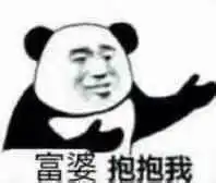 表情包给我介绍几个富婆吧我不想努力了,富萝莉也行