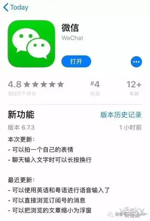 ios版微信更新diy表情包