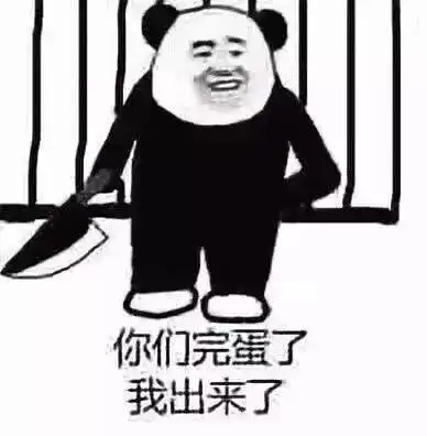 斗图小表情2.19