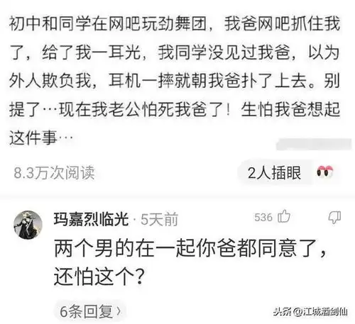 盘点那些让我们笑岔气的皮皮虾神评