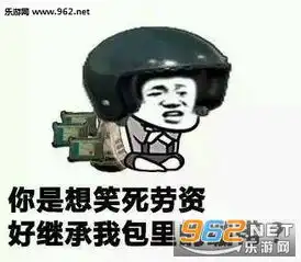 我预感你下把要落地死绝地求生表情包图片大全吃鸡不可怕没谁谁尴尬大吉大利晚上吃鸡表情包图片下载乐游网游戏下载