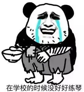 音乐生必备表情包,哈哈哈哈哈哈哈哈哈