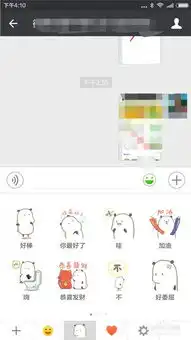 微信发消息如何自动推荐表情