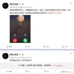 周杰因尔康表情包动怒,使用表情包等于犯罪