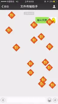 2017年微信最新表情雨口令大全,春节拜年就靠它啦