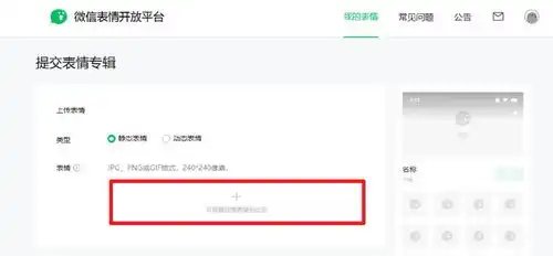 用gpt4o制作表情包上架微信喂饭级教程,不会ps也能轻松上手