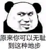 表情包沉迷游戏,无法自拔