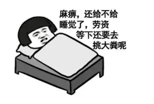表情包你们这群弟弟以为不睡觉,就会有奶茶妹吗