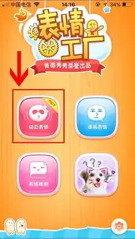 技能3分钟get表情包进阶教程,制作微信动态表情包就是这么简单