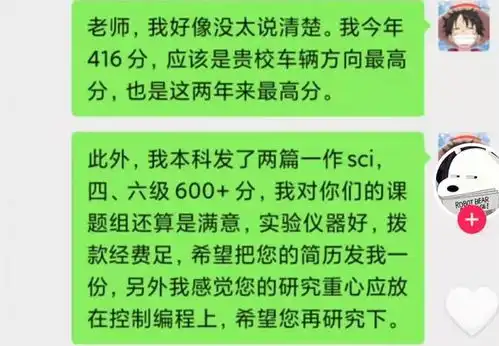 2022考研出分现状,400分大神主动找导师谈话不要不识抬举
