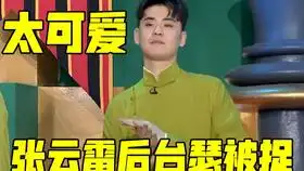 李雪琴搭档宋晓峰演小品,爆梗女王遇上喜剧之王笑场乐翻