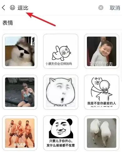 6招,教你分分钟完胜微信斗图大战