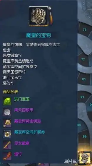 剑灵魔皇棋盘终极礼包是什么剑灵魔皇棋盘怎么抽奖