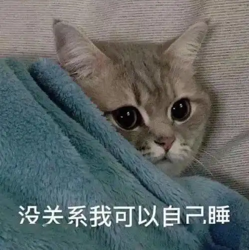 表情包图片大全感情淡了,我懂