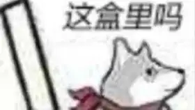 崩坏三拆包冰之律者形象曝光还有新地图