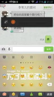 iphone输入法像安卓机器人脑袋似得符号表情安卓用什么软件可以打出来