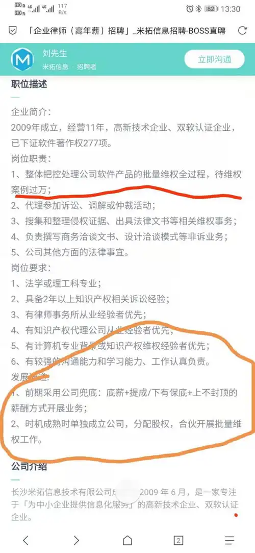长沙米拓招聘法务分配股权合伙开展批量维权批量起诉是否合规