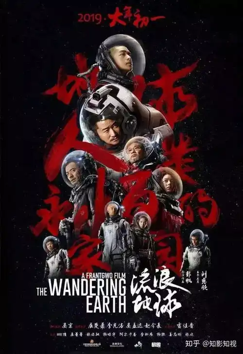 口碑炸裂,刷爆朋友圈的流浪地球到底好在哪儿