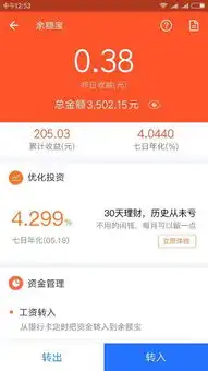 给我发一下安卓手机微信钱包里有3000多钱的截图片