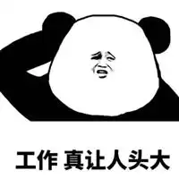 真叫人头大表情包微信头像图片大全