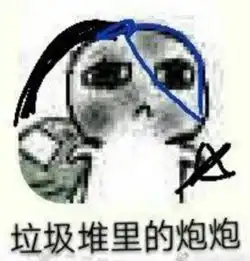剑三天策表情包天天酷跑表情包下载