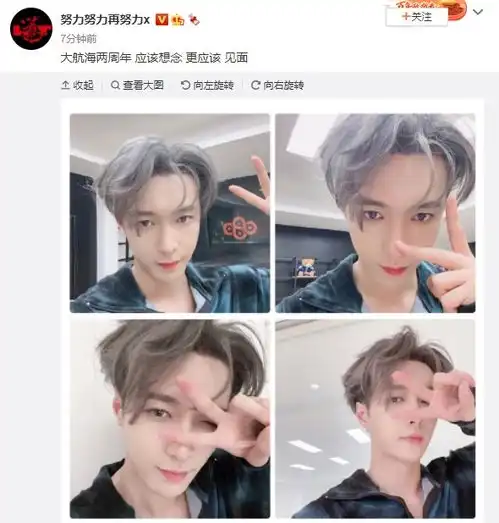 组图张艺兴晒六宫格比耶照纪念大航海巡演两周年