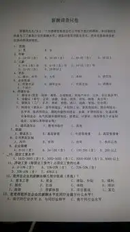 求牛逼的大神们帮忙做调查问卷啊薪酬调查问卷,匿名的就好,作业用
