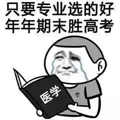 被不喜欢的大学和专业录取了怎么办学长一席话点醒你