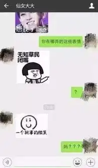 笑晕丨有一种代沟叫做爸妈让我解释表情包