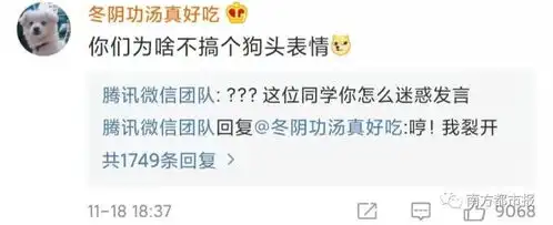 微信新表情上线,热搜第一你裂开了没
