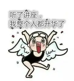 又有两位小伙伴给我们带来演讲了