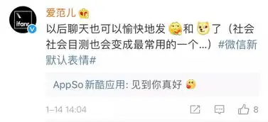 更新啦微信新增默认表情包,吃瓜社会打脸来啦发送方法