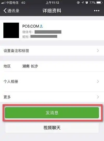 微信删除的好友怎么找回来微信好友删除怎么找回