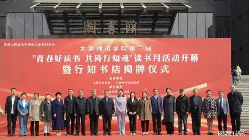 山西省首家大学校园行知书店揭牌