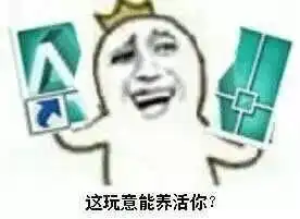 被大学专业折磨了四年,用表情包一雪前耻的时候到了