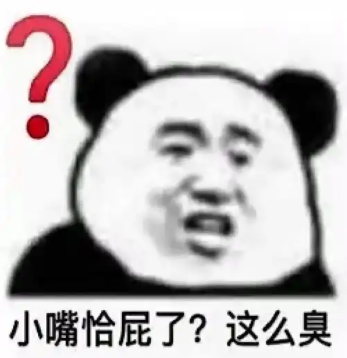 表情包可爱丨你也不是什么好东西