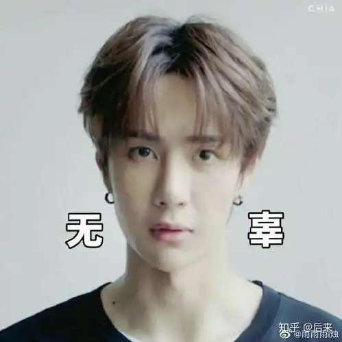 有哪些王一博的不愧是我的表情包