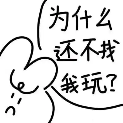 可爱的情侣吵架求和头像今天又把男朋友惹生气了呜呜呜