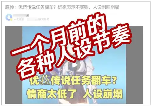 原神优菈跳舞登上b站热搜榜一,争议角色风评180度反转