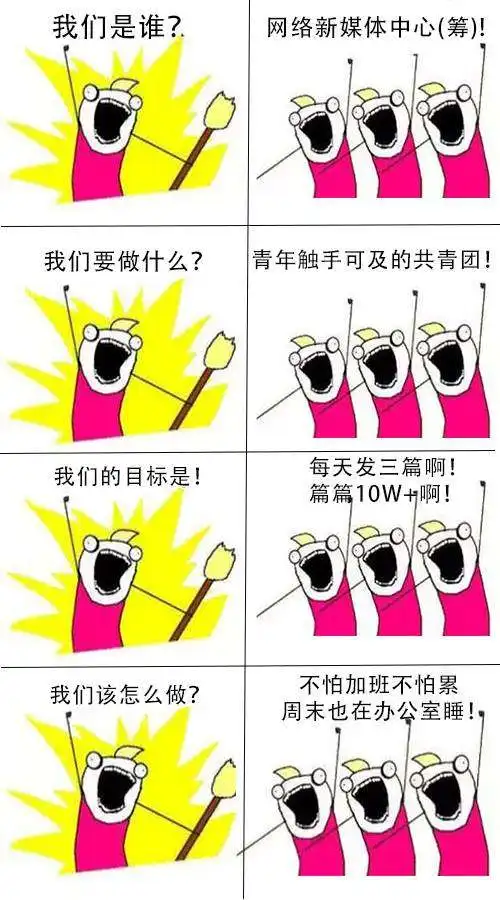 我们是谁什么梗,我们是谁表情包下载