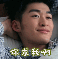男人活着就应该像齐天大圣一样疯过,爱过,恨过,辉煌过,落魄过,悔恨过,闯过,战斗过,拼过,努力过,但从未怕过你求我啊笑死了盖饭娱乐