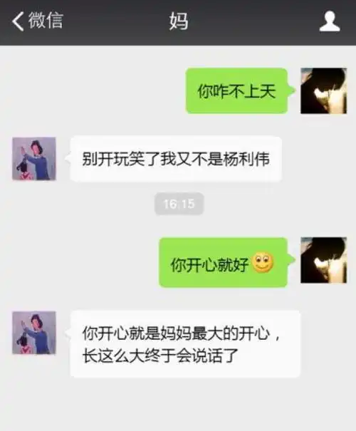 有一种表情包代沟叫敬你一杯兰色水晶