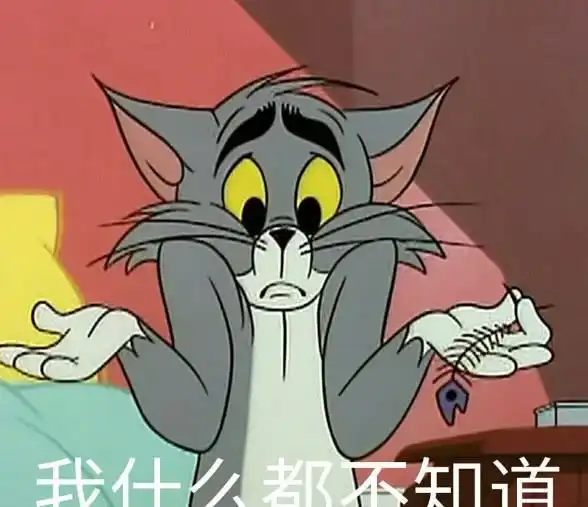 最近火了猫和老鼠表情包,小猫汤姆超傲娇走开,不想理你