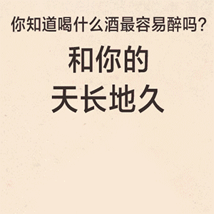 520只有让人尬到脚趾扣地的土味情话才适合5201314的网络情人节啊