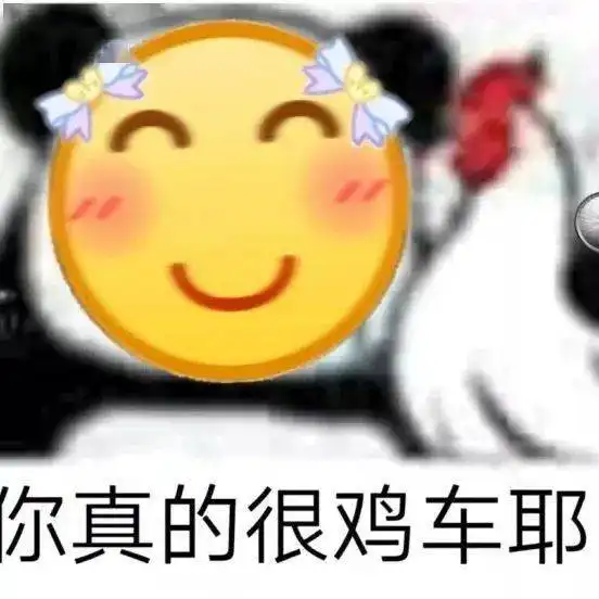 抖音热门表情包i拿下我的快乐面具