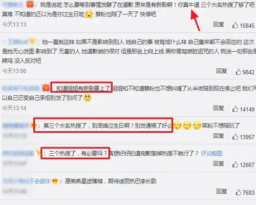 顶流的世界惹不起迪丽热巴为杨幂庆生却因用蔡徐坤表情包道歉