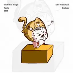 小胖虎敦敦形象设计