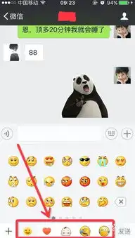 微信如何移除下载好的表情