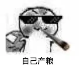 要饭表情包全套可爱要饭表情包要饭的表情包