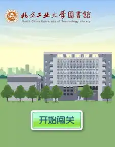 北方工业大学提醒您该看书了